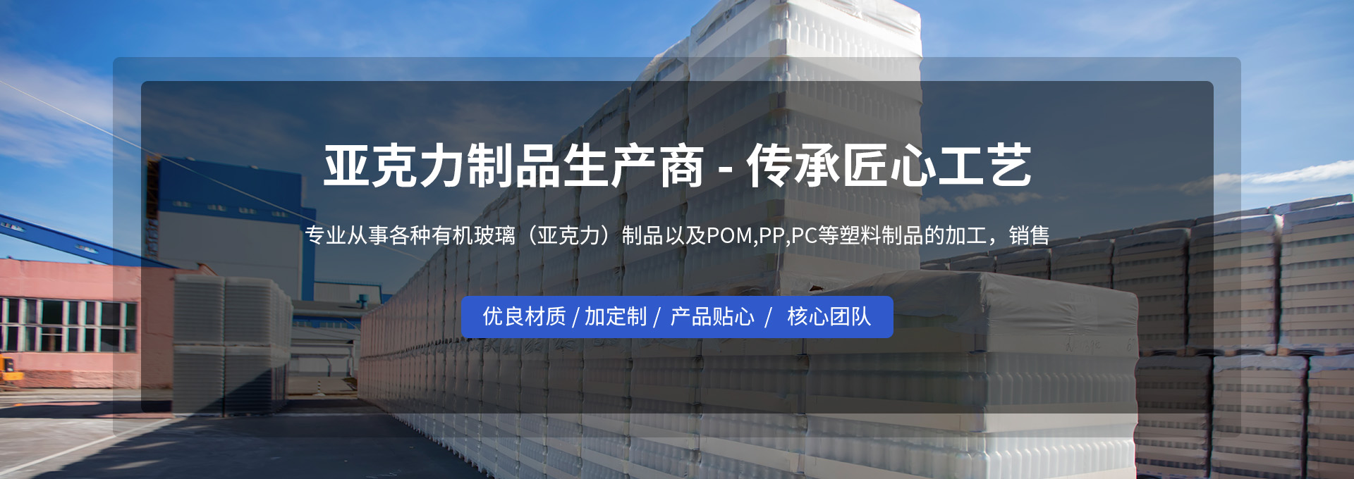 新北區(qū)魏村藝舟有機(jī)玻璃廠